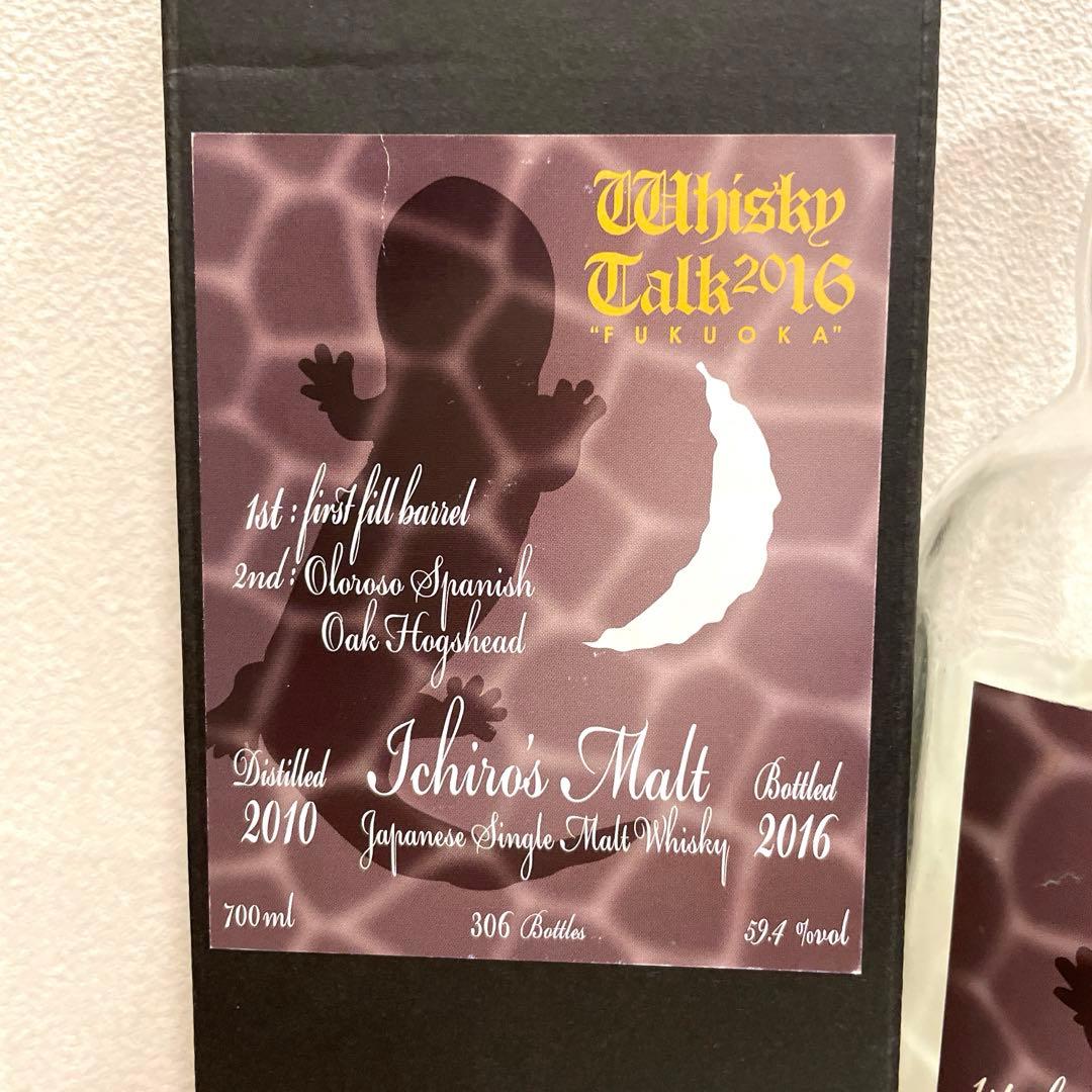 イチローズモルト　ウイスキートーク　福岡　2016 空瓶