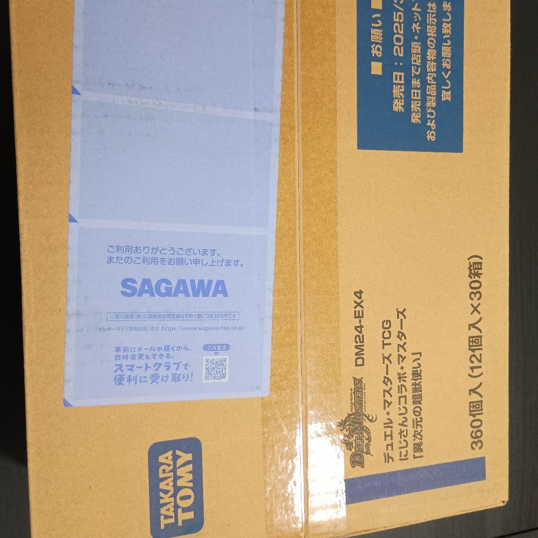 デュエマ 異次元の超獣使い 1カートン 新品未開封 にじさんじコラボ