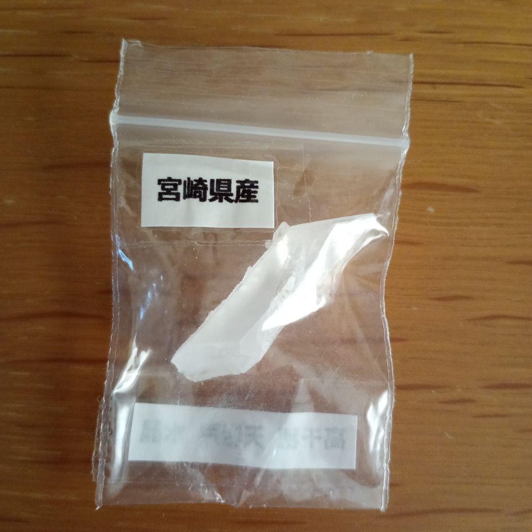 国産　宮城県産　高千穂天岩戸水晶　原石　「自由への扉」