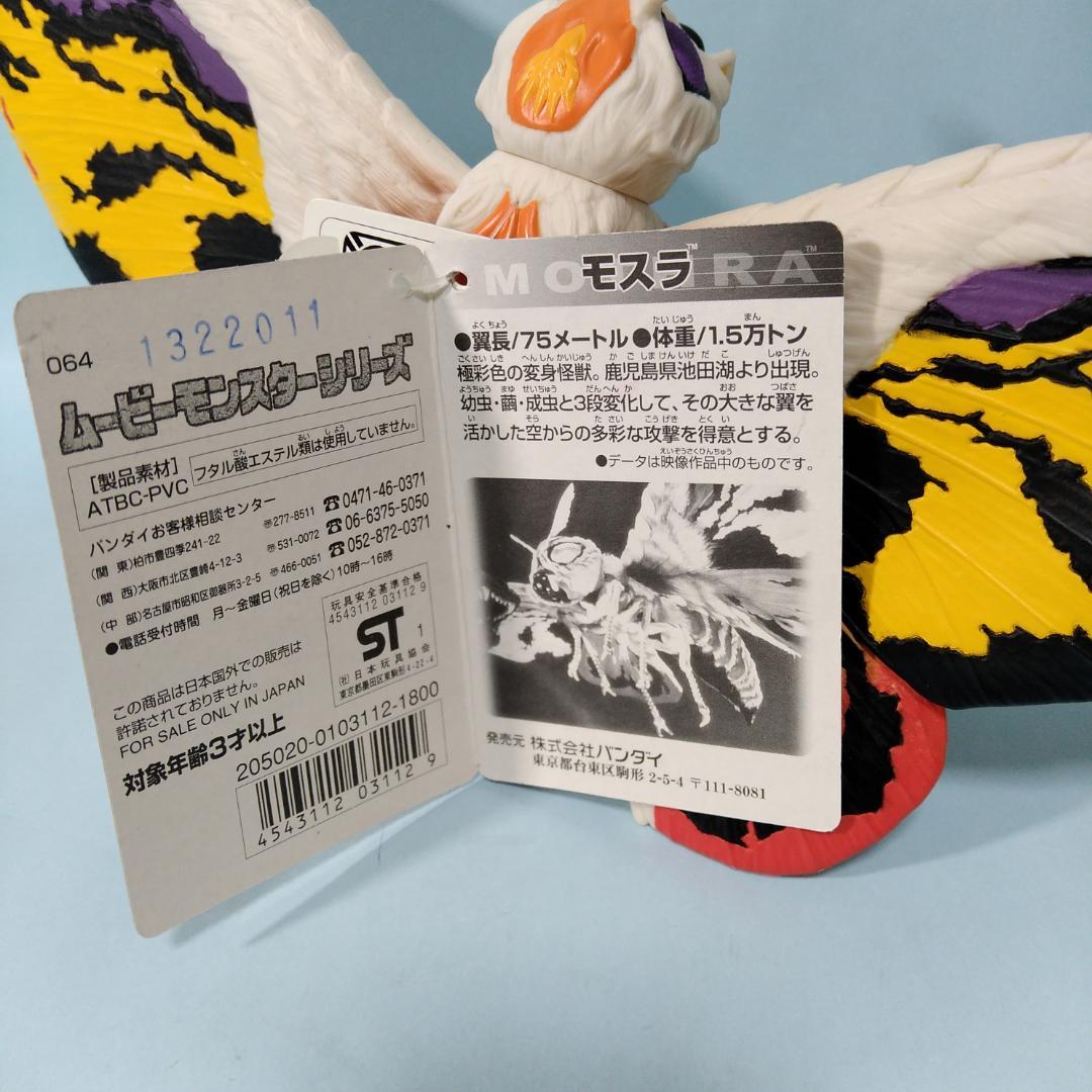 【未使用 タグ付】「Ｇ M K 大怪獣総攻撃」2002 公開当時物 ４体セット