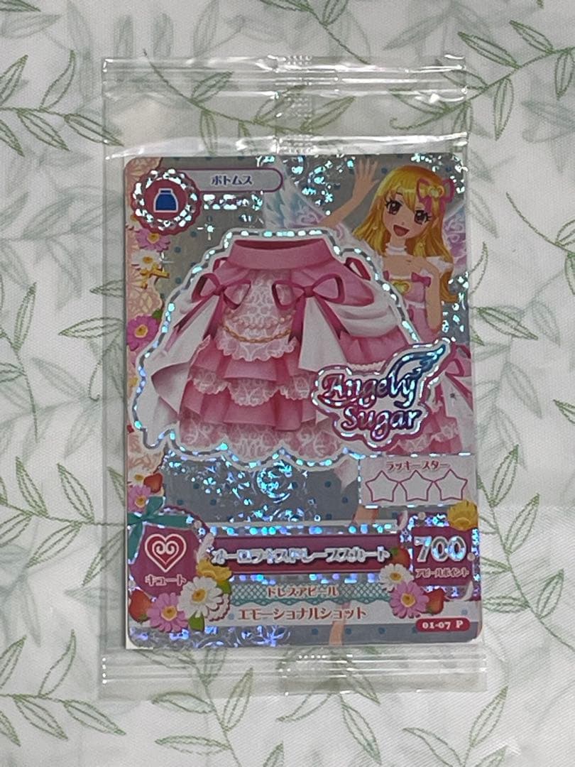 アイカツ　カード　星宮いちご　オーロラキスコーデ　フィギュアーツ　早期購入特典