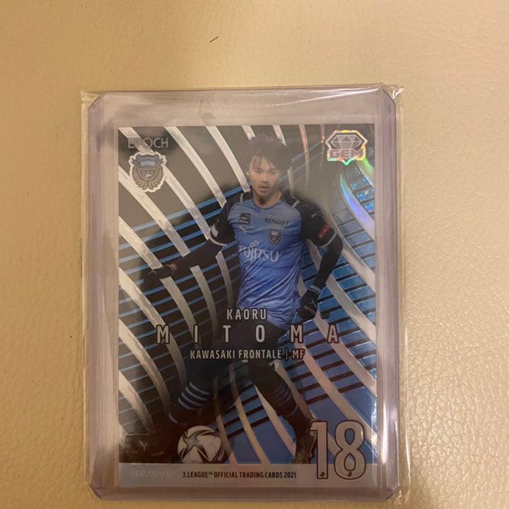 三笘 薫GEM ジャージナンバー