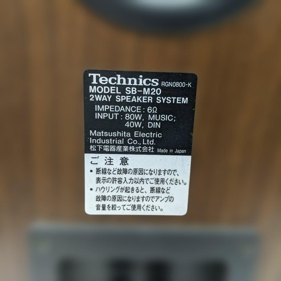 Technics テクニクス SB-M20 スピーカーペア