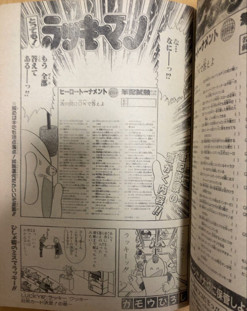 週刊少年ジャンプ　1995年25号 【最終回】ドラゴンボール/ 鳥山明