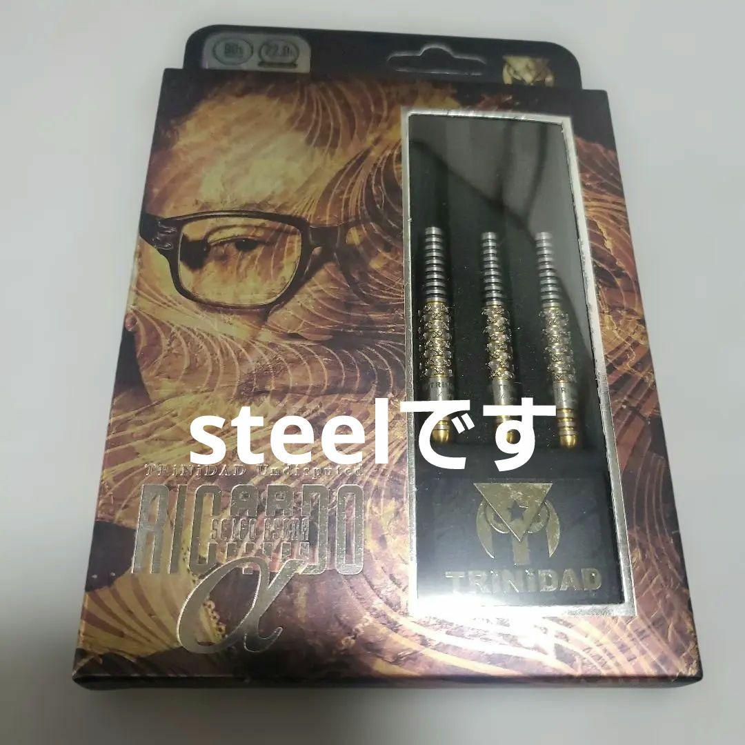新品　未使用　リカルドアルファ　スティール　steel