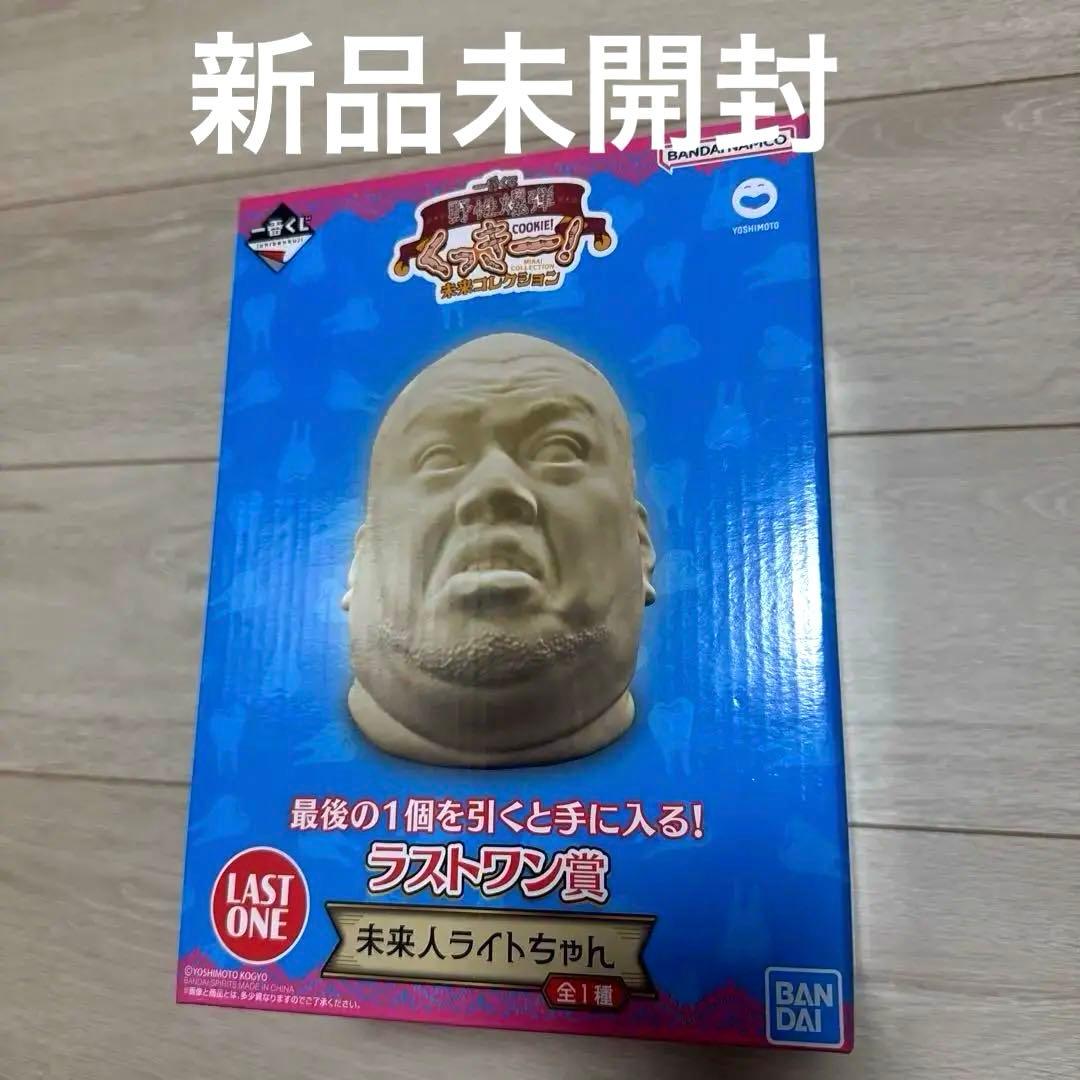 BANDAI 未来人ライトちゃん LAST ONE賞