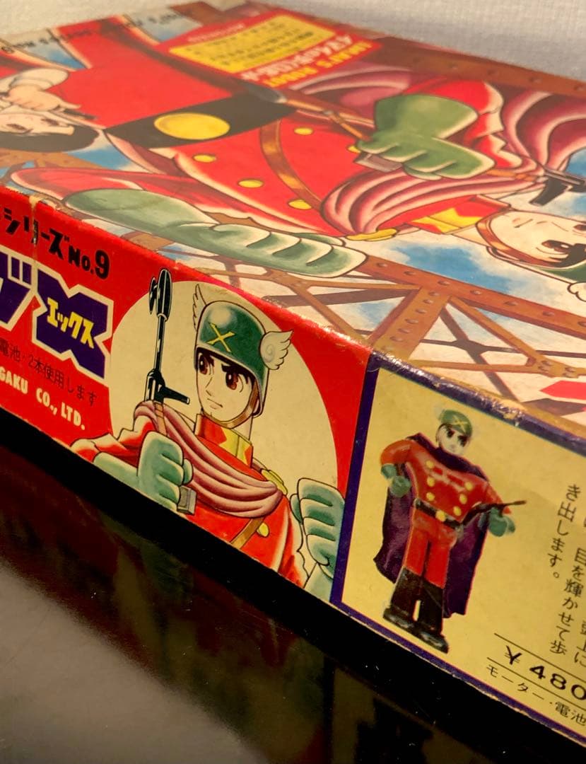 【超レア】イマイ歩くロボ　No.9 外箱のみ　ビッグX プラモデル 手塚治虫