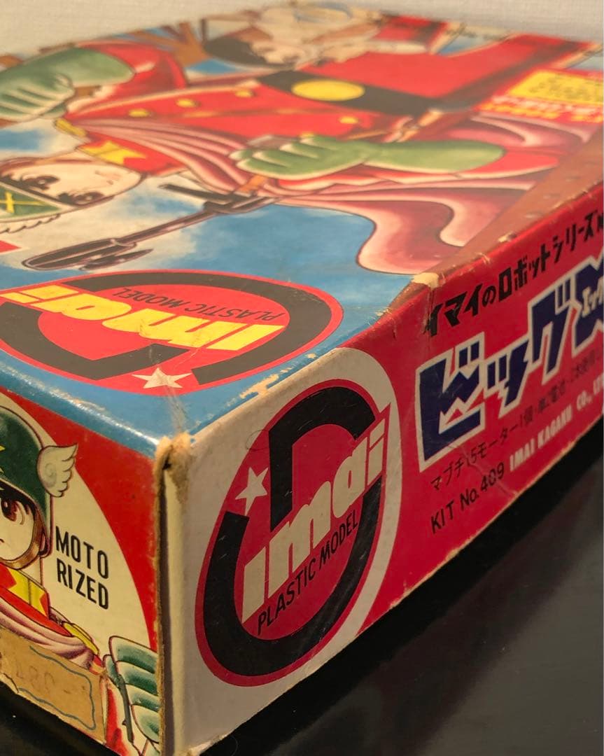 【超レア】イマイ歩くロボ　No.9 外箱のみ　ビッグX プラモデル 手塚治虫