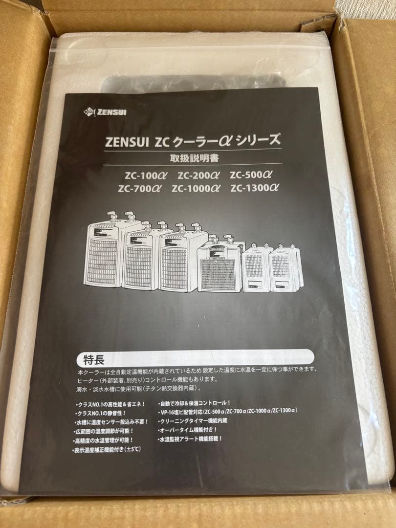 ゼンスイ　ZC-200α クーラー 取説有　水槽用クーラー