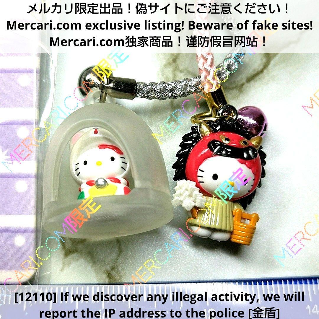 【Sanrio】ハローキティ根付4個セット【レア有】