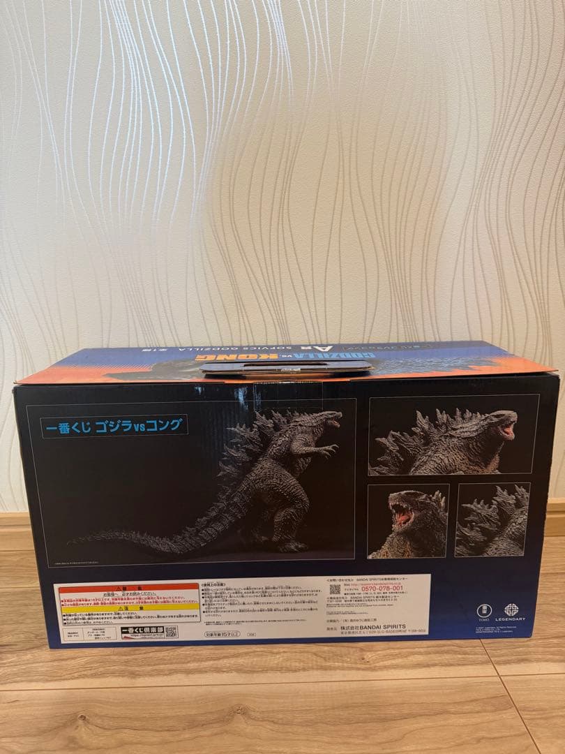 一番くじ A賞 Sofvics Godzilla ゴジラ