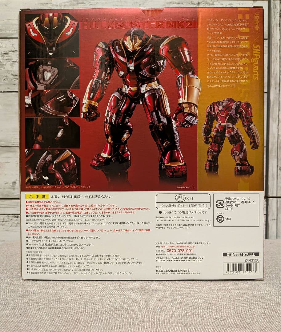 ★新品★未開封★超合金×S.H.Figuarts ハルクバスター マーク2