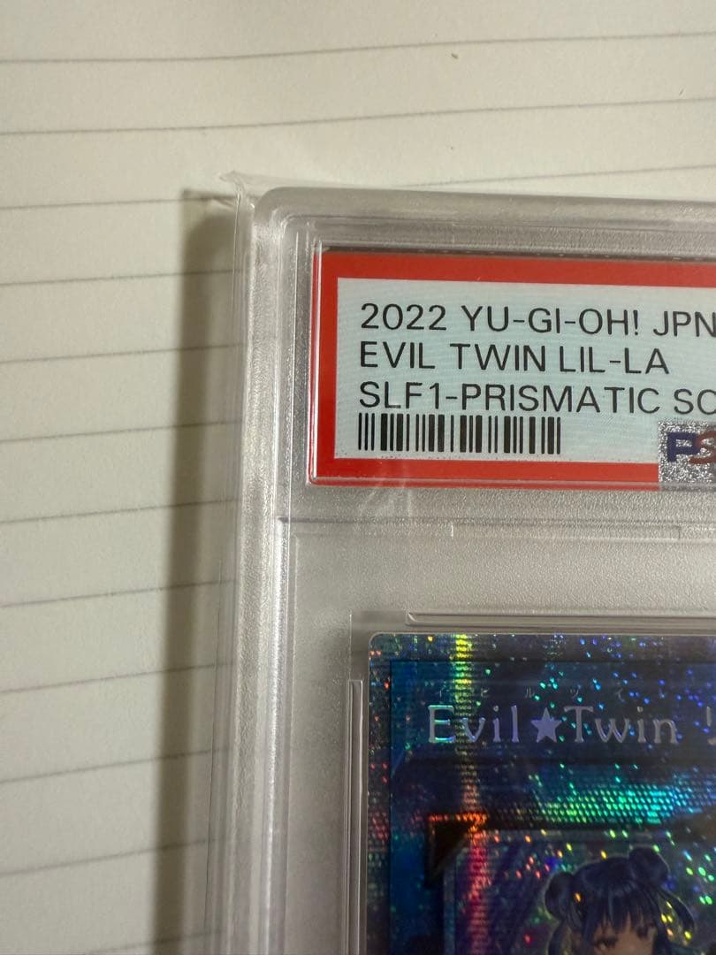 PSA10 Evil☆Twin リィラ 絵違い プリシク　イビルツイン