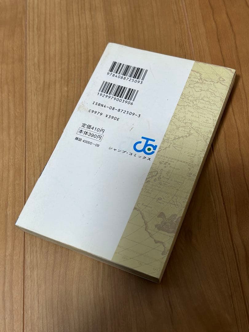 【初版】ONE PIECE ワンピース　一巻