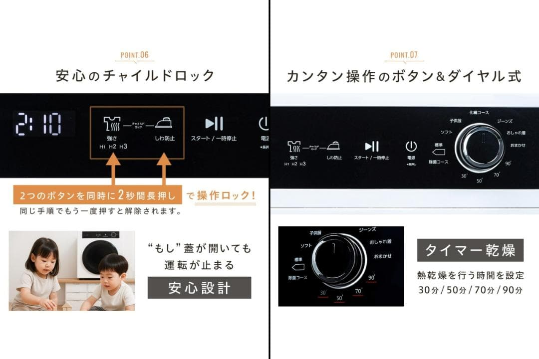 衣類 乾燥機 小型 5.5kg UVライト 除菌 絡まり防止 チャイルドロック