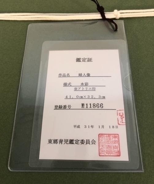 ◆鑑定 登録済◆保証：東郷青児「婦人像」水彩 額装 絵画 洋画家