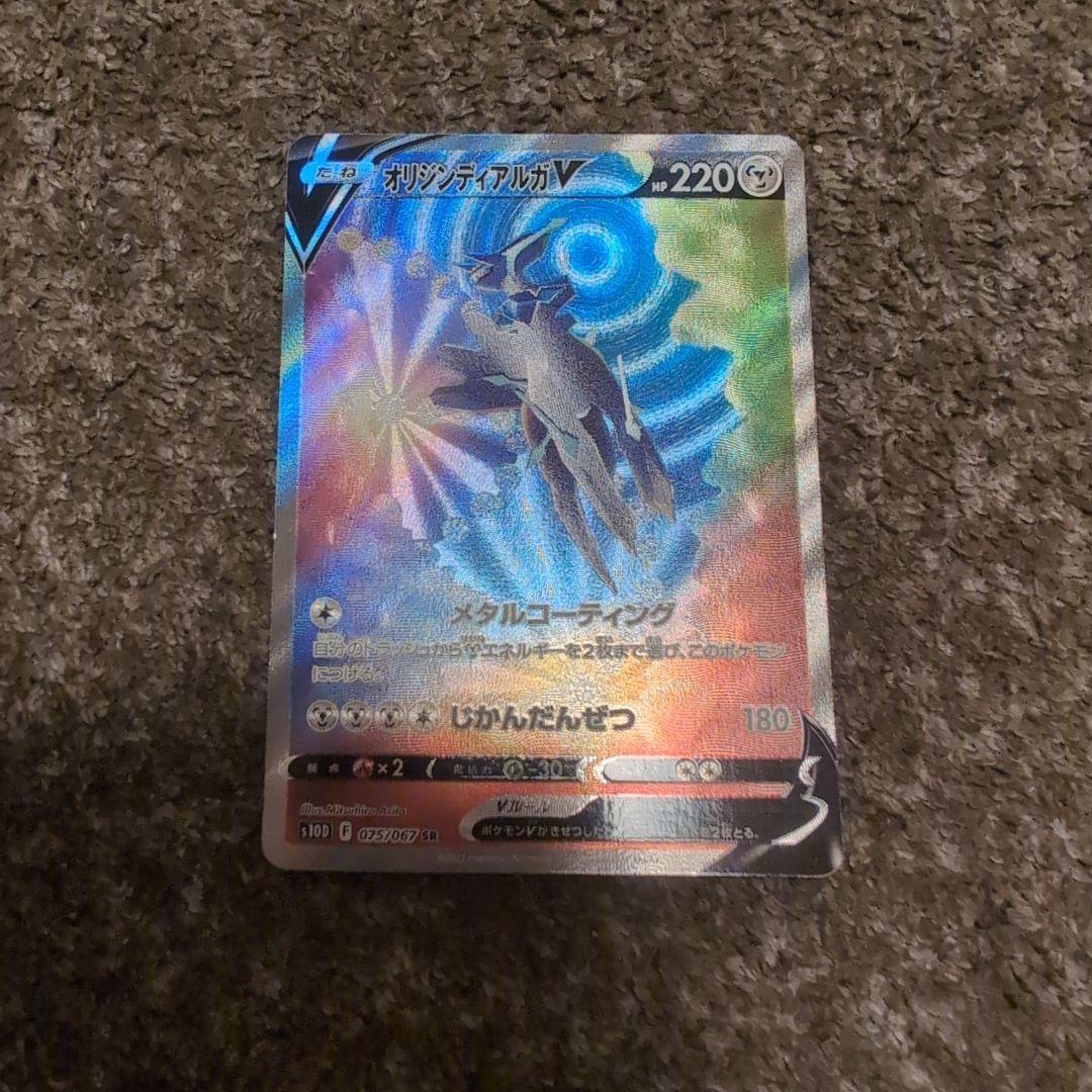 アルセウスV SR VSTAR UR・ギラティナVSTAR UR等まとめセット