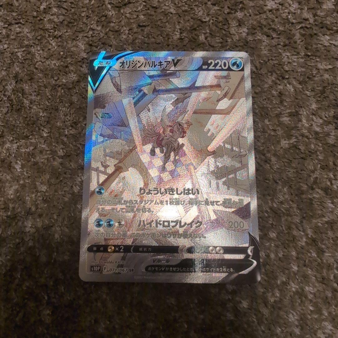 アルセウスV SR VSTAR UR・ギラティナVSTAR UR等まとめセット