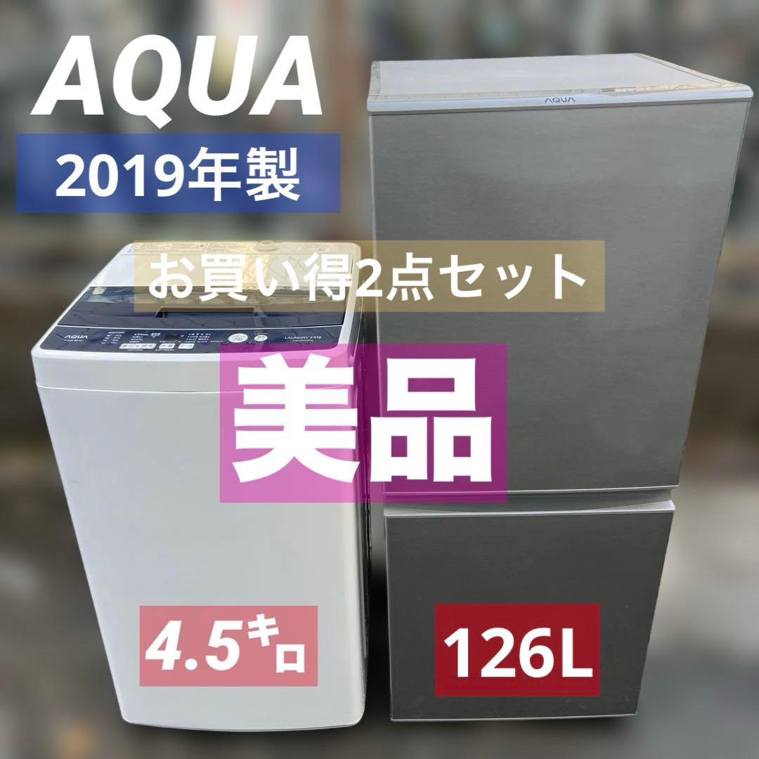 ⭐︎美品/AQUA/冷蔵庫/洗濯機/激安2点セット/送料設置無料！ でこの価格！