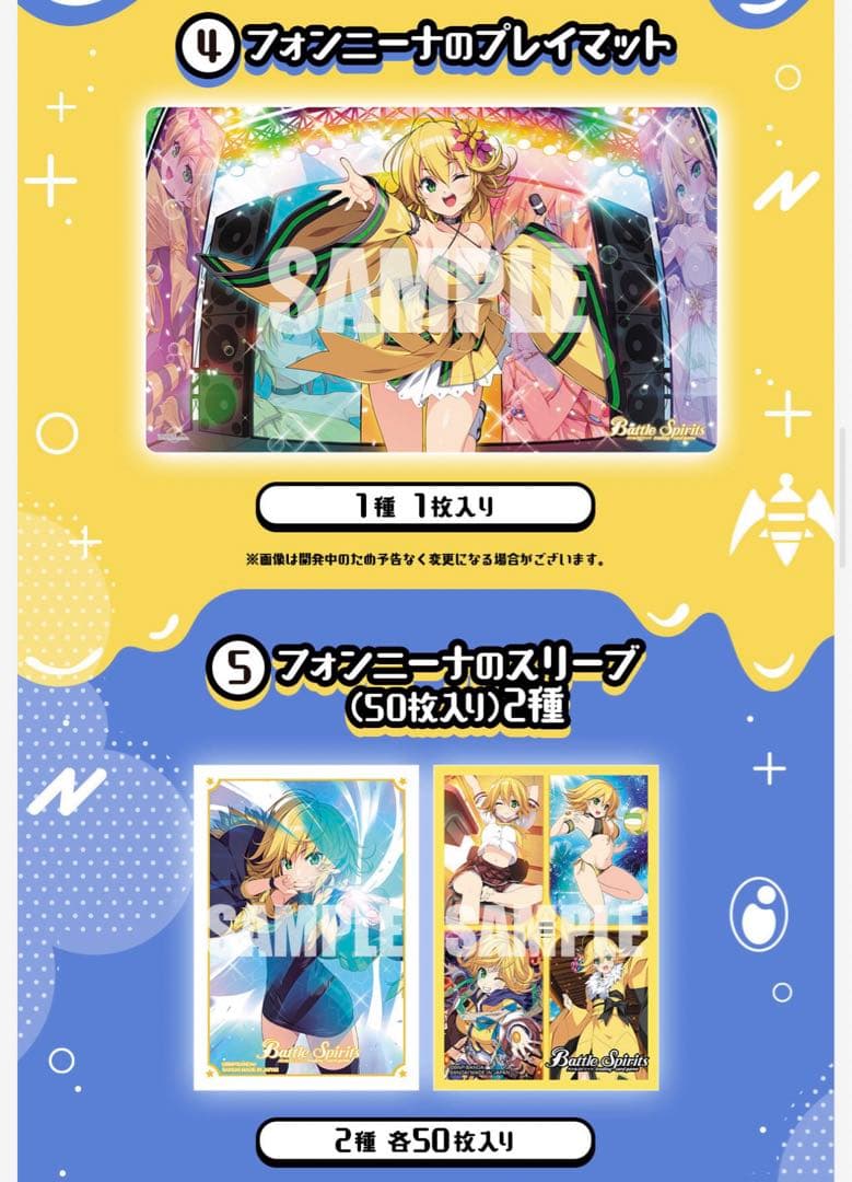 バトスピ　契約フォンニーナデッキ！プレバンサプライ付き！