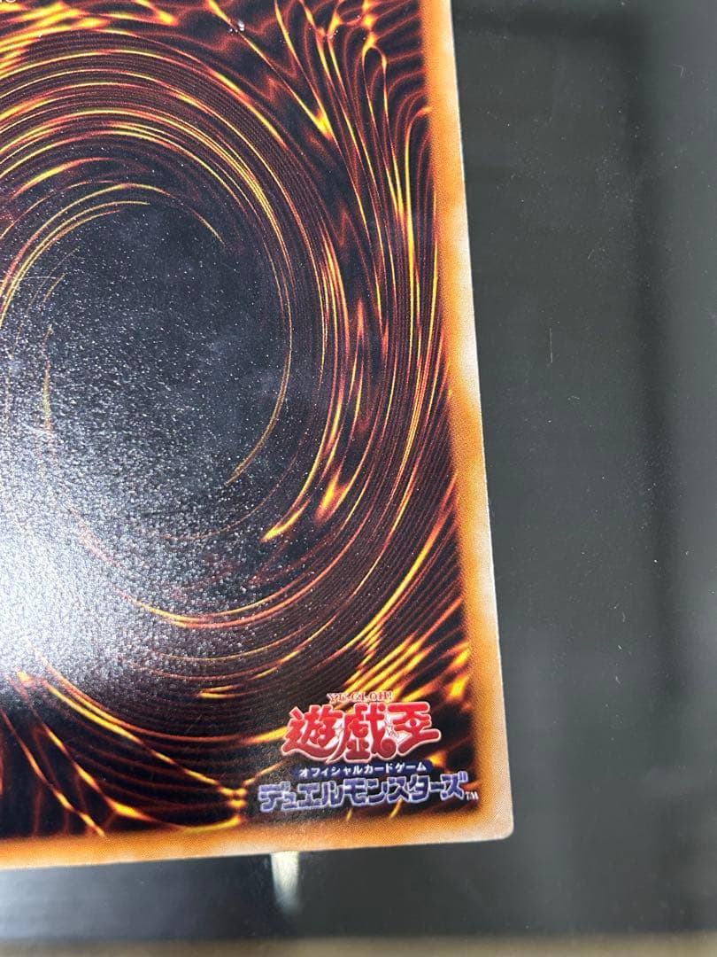 究極完全体グレートモス初期シークレット