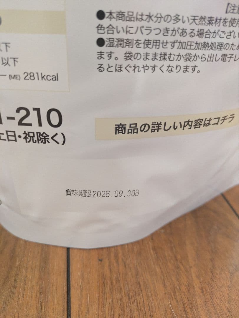 MISHONE セミモイストフード 800gx2