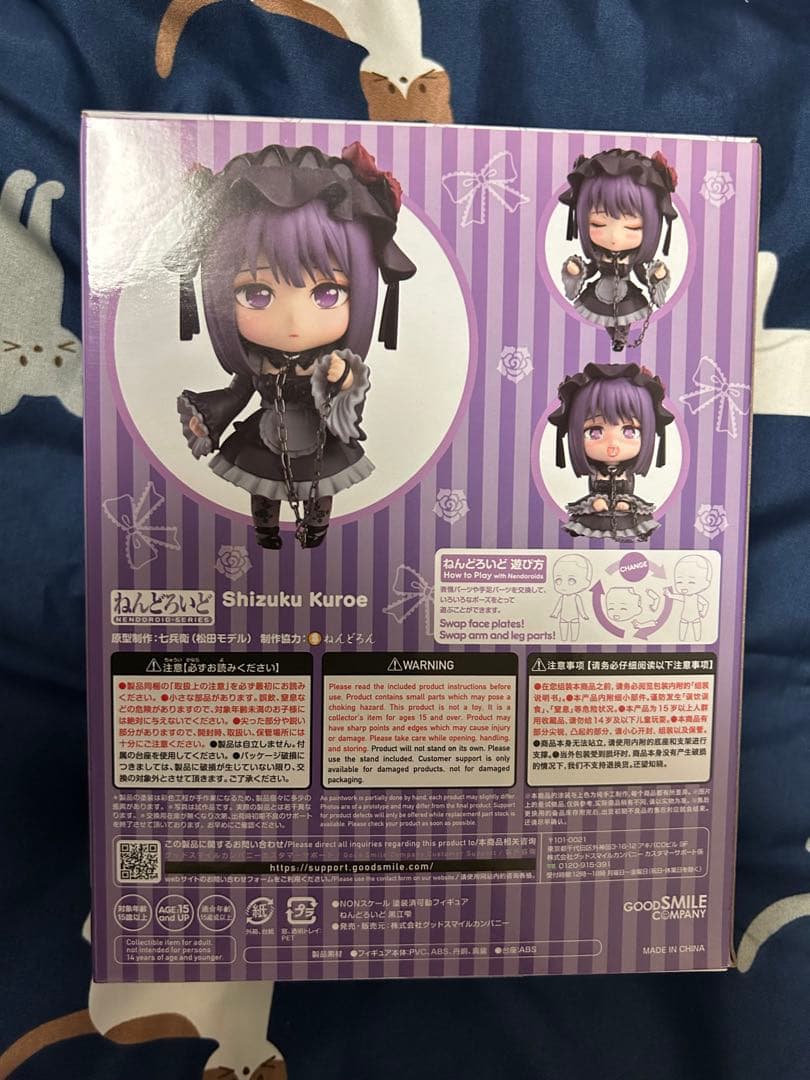 ねんどろいど 着せ恋 黒江雫