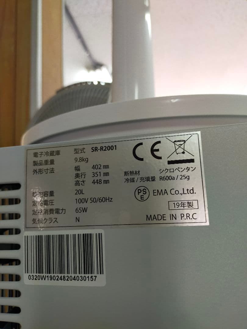 ホワイト小型　冷蔵庫 sun ruck