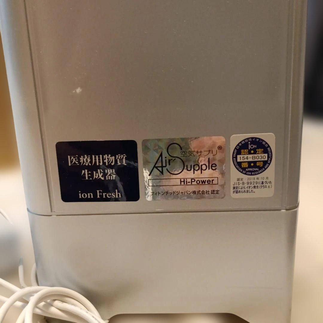 ion Fresh イオン発生器 PC-1000 GL