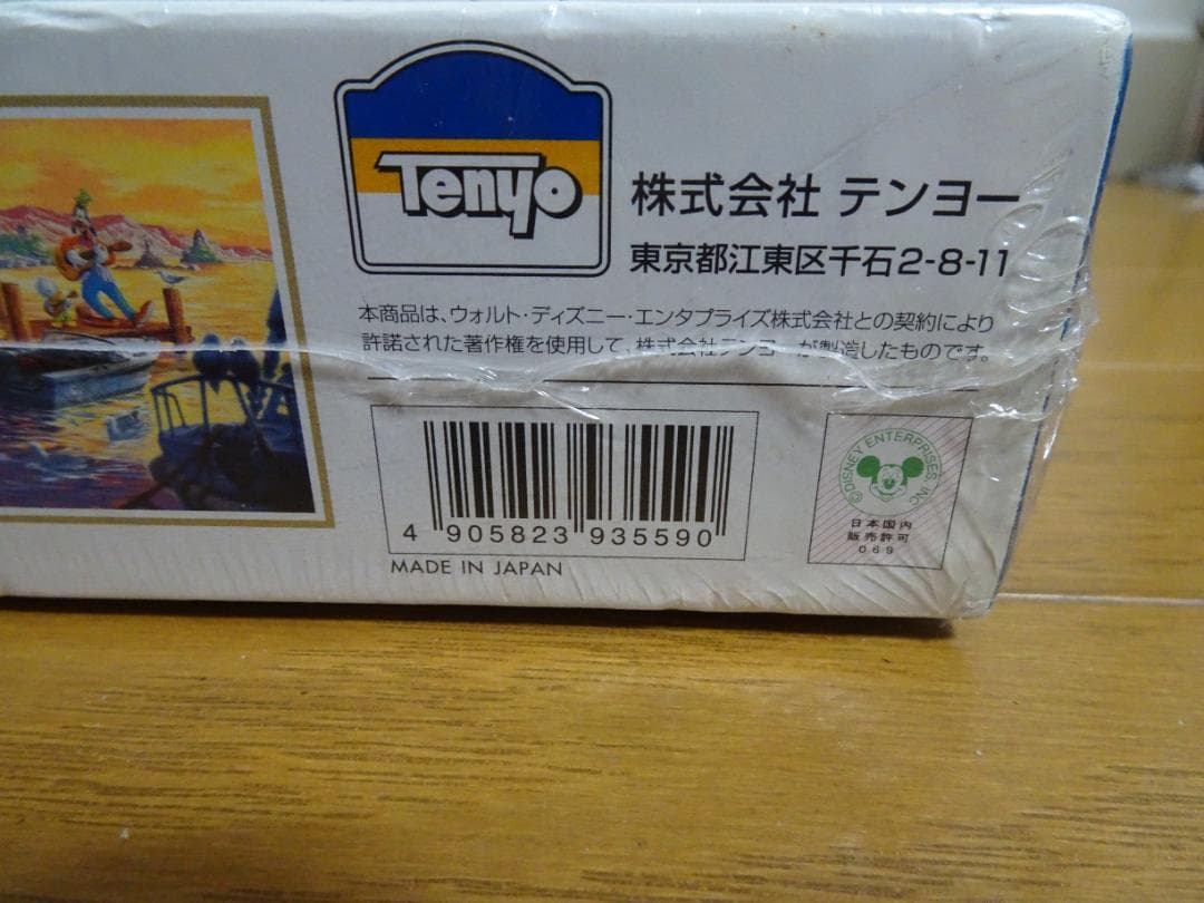 新品、未開封　ディズニー　ミッキー＆ミニー　恋人たちの時間 　de17