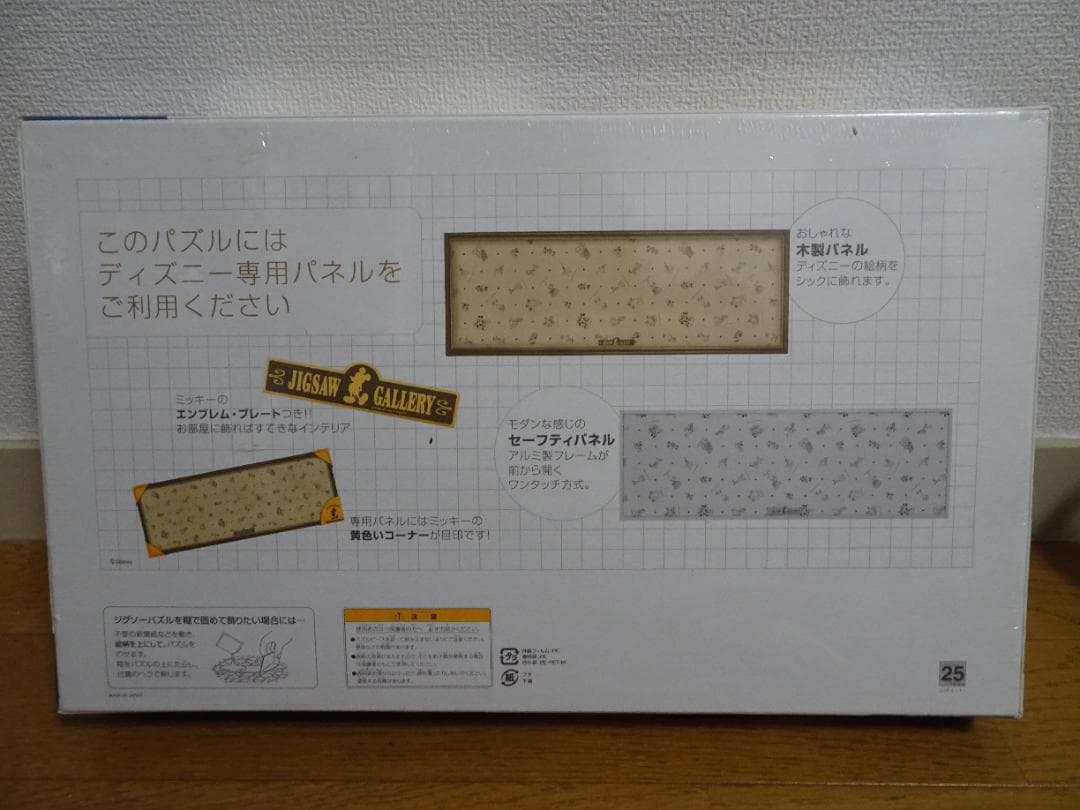 新品、未開封　ディズニー　ミッキー＆ミニー　恋人たちの時間 　de17