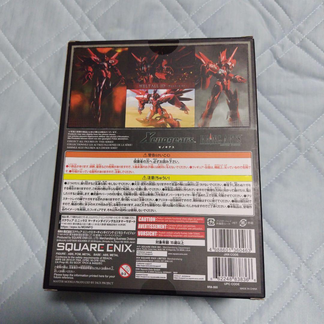 ブリングアーツ・ACTION　FIGUREゼノギアス -ヴェルトール・イド-.