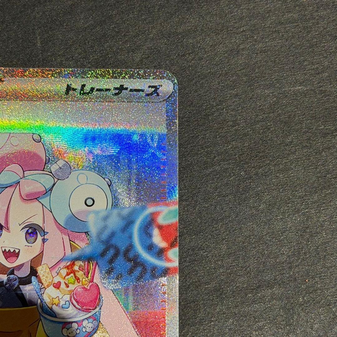 ポケモンカード ナンジャモsar クレイバースト