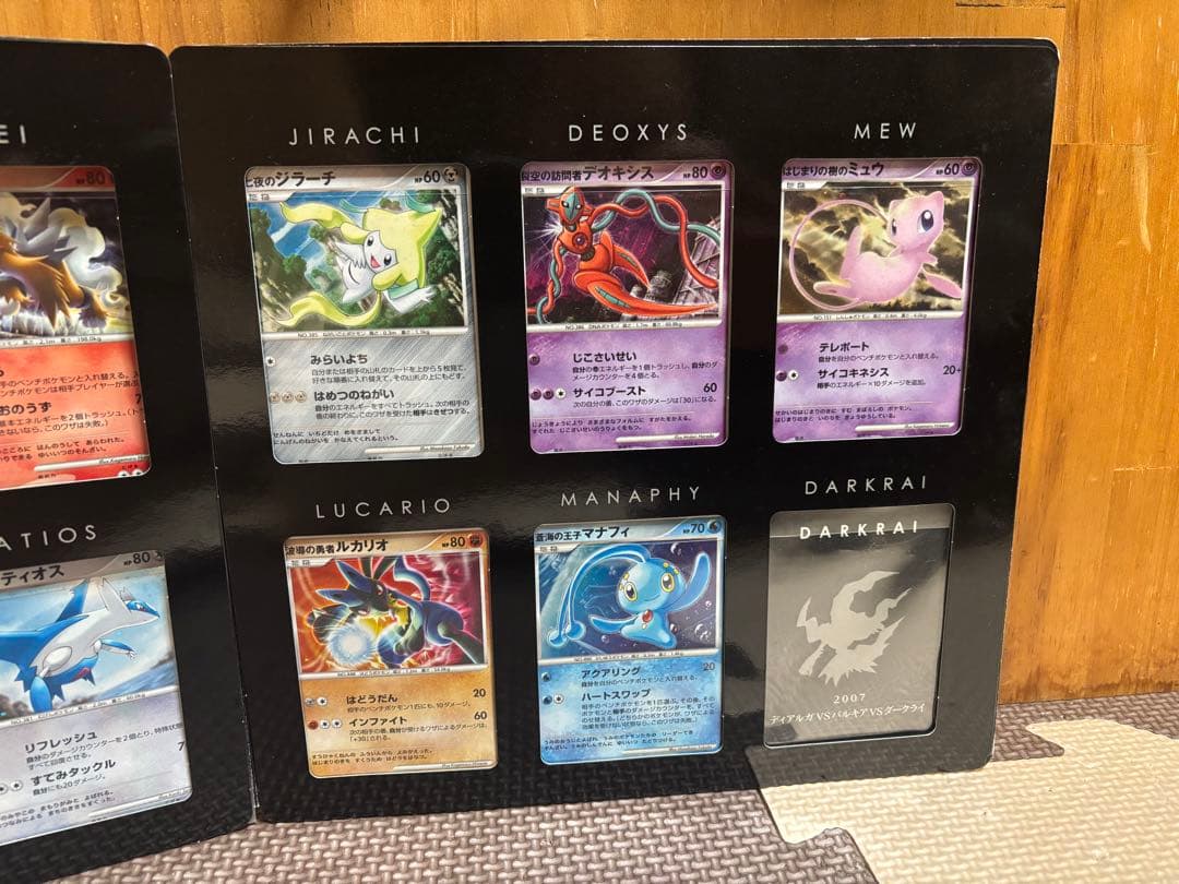 ポケモン映画 10周年プレミアムコレクション