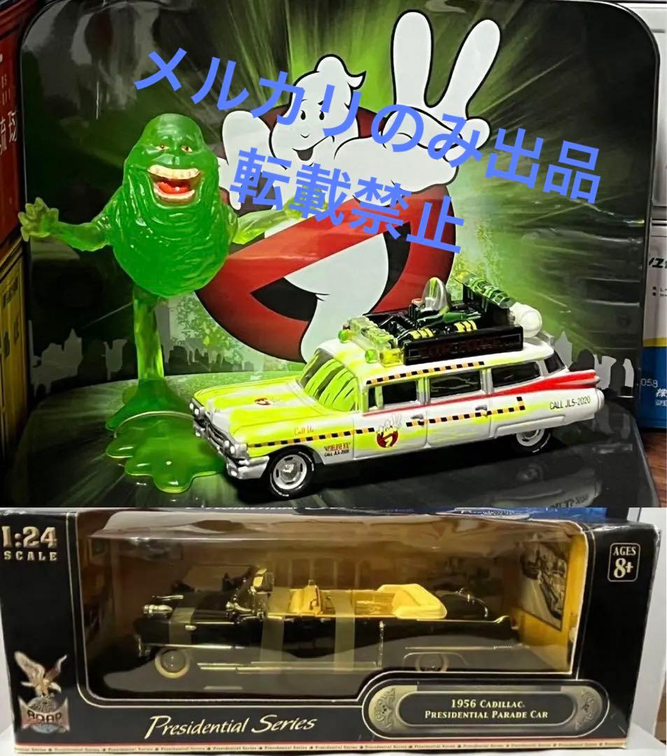 ゴーストバスターズ キャデラック プレジデント パレードカー