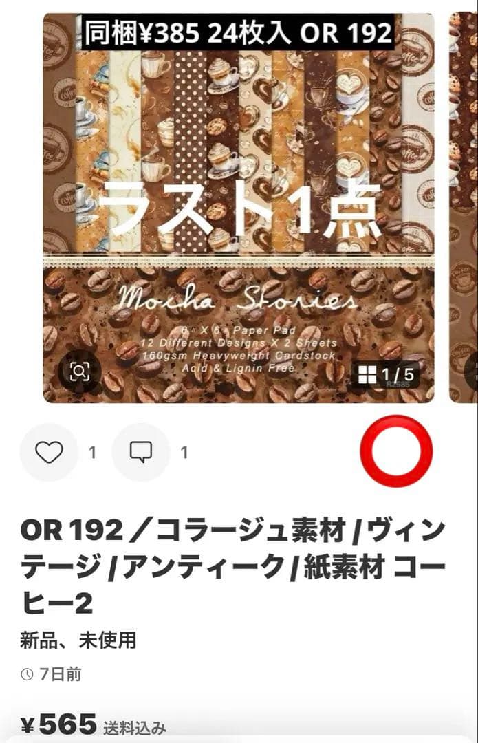 お取り置き中(*・ᴗ・*) コラージュ素材