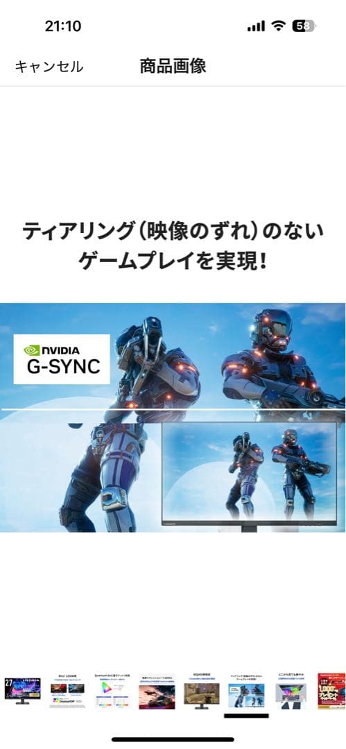 I-O DATA ゲーミングモニター　EX-LDQ271JAB