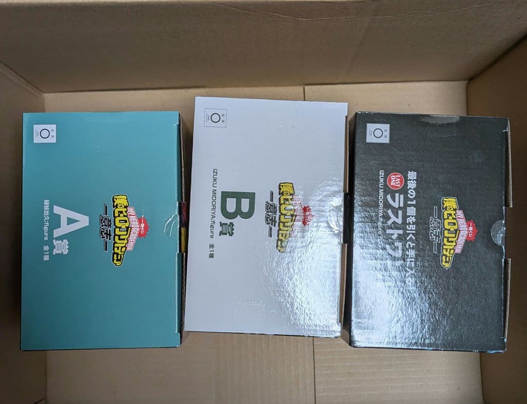 ヒロアカ　意思　A賞 B賞 ラストワン賞