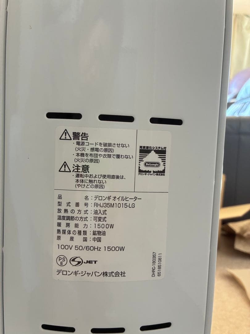 デロンギ オイルヒーター RHUSM1015LG