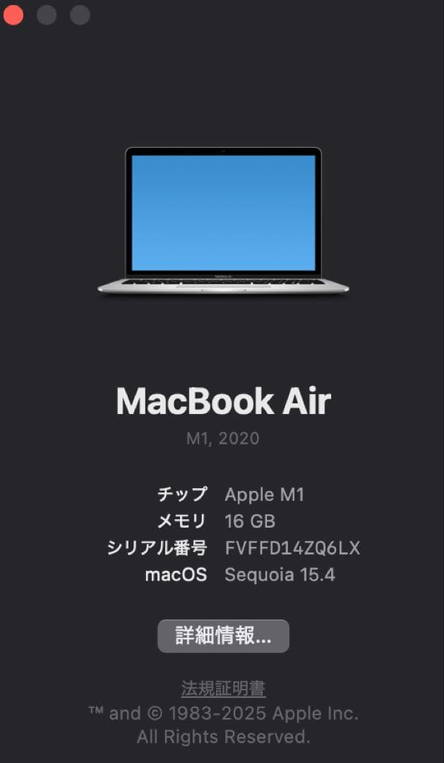 【マナモ】MacBook Air M1 メモリー16GB SSD512GB