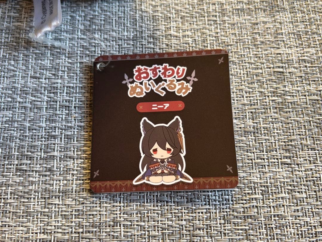 グランブルーファンタジー グラブル おすわりぬいぐるみ ニーア 開封品