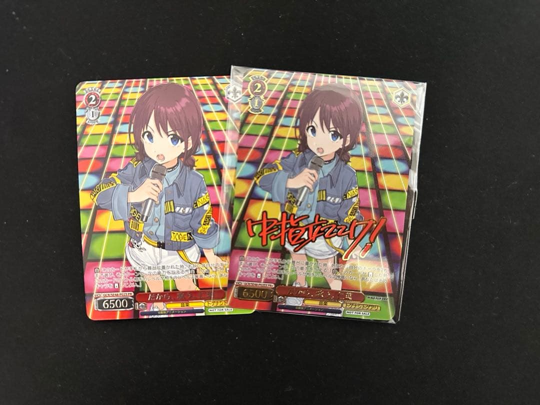 だから、歌う。仁菜 CXチャレンジ優勝　クライマックスチャレンジ　優勝　セット