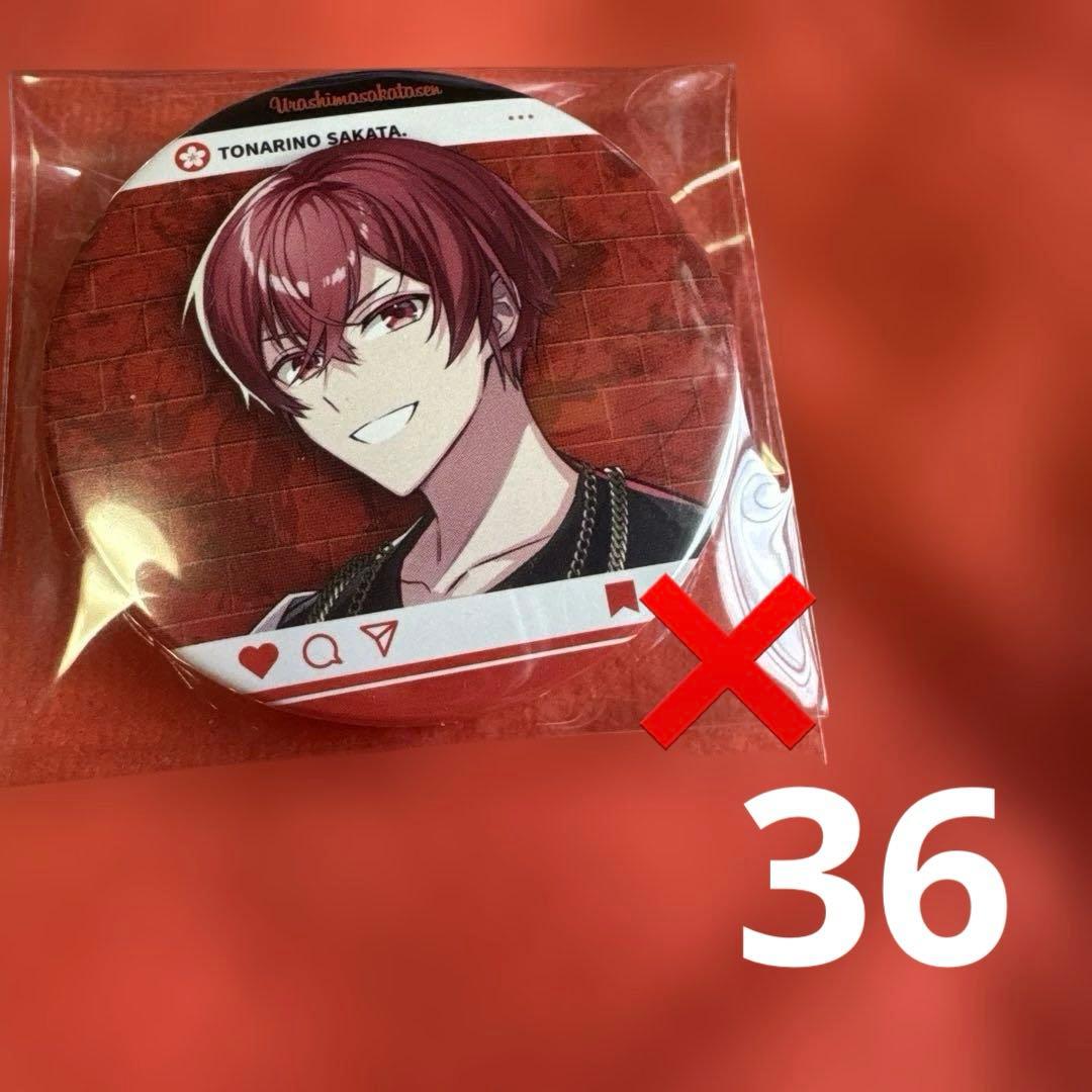 浦島坂田船夏ツアー2022缶バッジまとめ