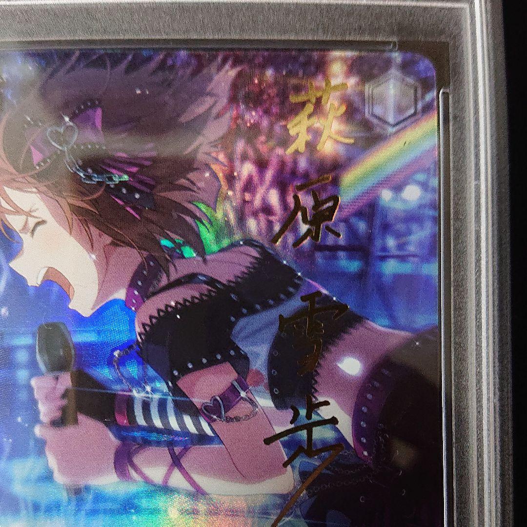 ブランニュー・シーナリー 萩原雪歩  sp 箱押しサイン psa10