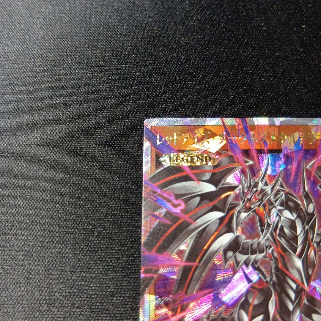 遊戯王　ラッシュデュエル　レッドアイズダークネスメタルドラゴン　オーバーラッシュ