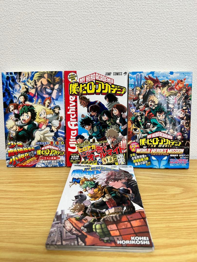 僕のヒーローアカデミア全巻セット＋関連４冊
