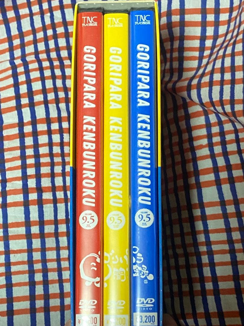 ゴリパラ見聞録 9.5 DVD テレビ西日本