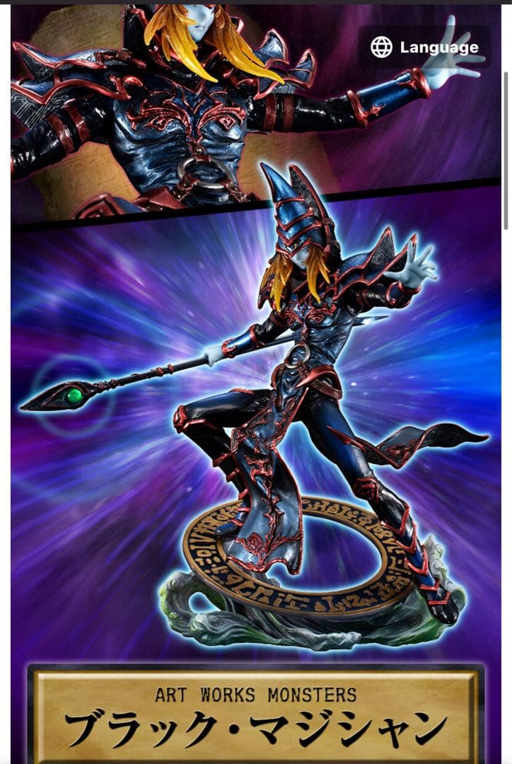 【未開封】遊戯王　フィギュア　メガハウス