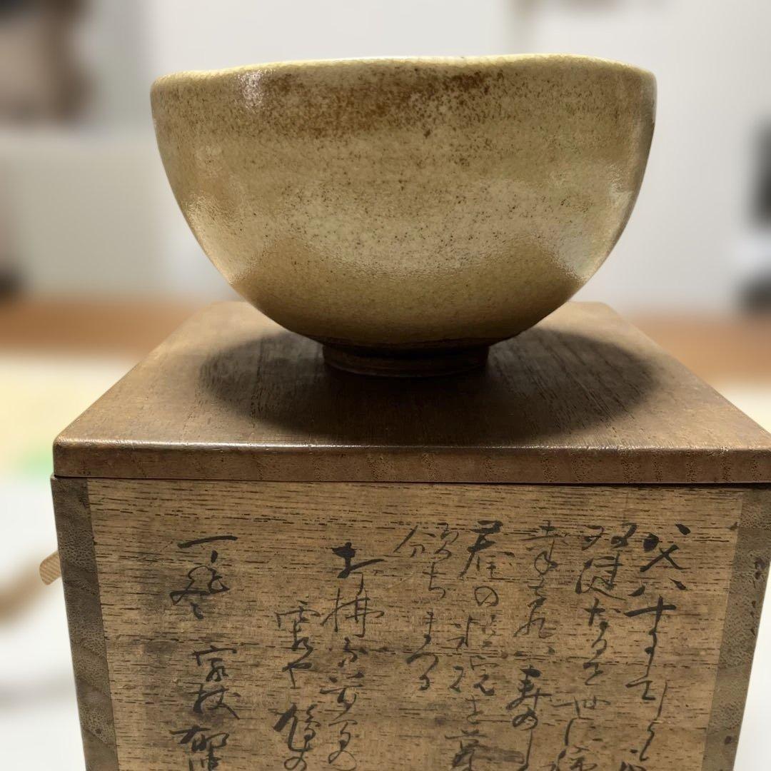 茶碗　仁清写扇面　永楽善五郎作　共桐箱　箱書有 時代物　希少な茶碗　レア茶道具