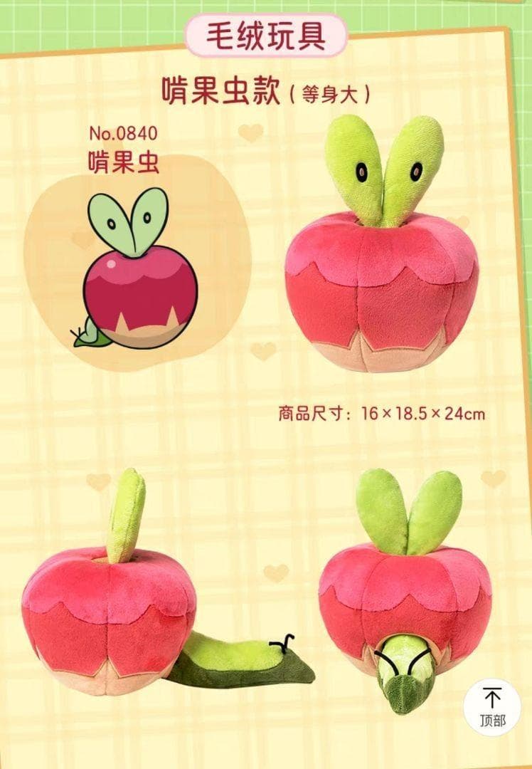 ポケモン 海外限定 カジッチュ ぬいぐるみ 果然一派